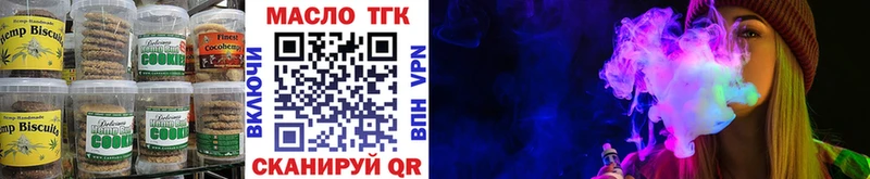 наркошоп  Власиха  Canna-Cookies конопля 