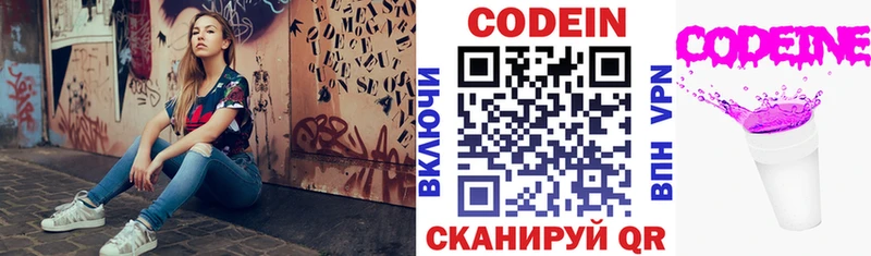 где найти   Власиха  Кодеин напиток Lean (лин) 