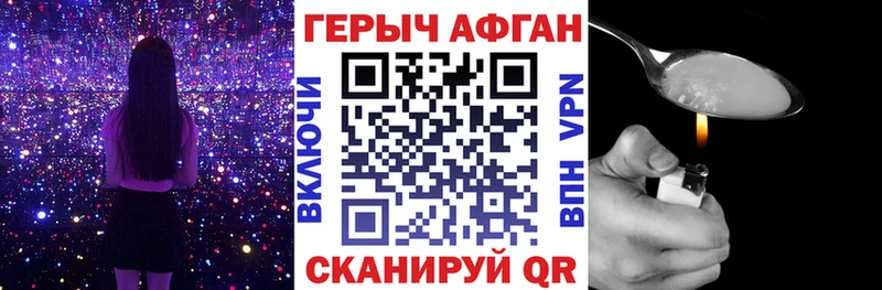 как найти закладки  Власиха  ГЕРОИН Афган 