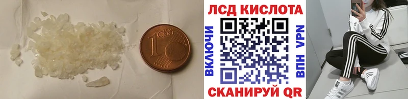 ЛСД экстази кислота Власиха