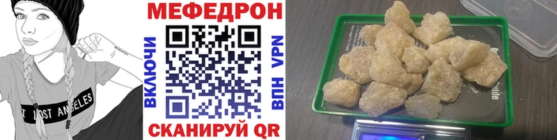 Мефедрон кристаллы  гидра вход  Власиха 