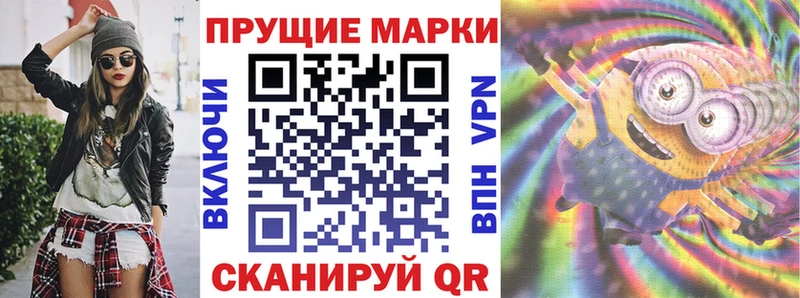 Марки NBOMe 1,8мг Власиха